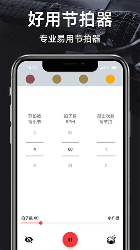 调音器GuitarTuner app下载 调音器GuitarTune(乐器调音器) v1.12 安卓版官方下载