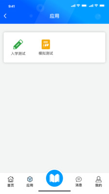 在浙学app最新版