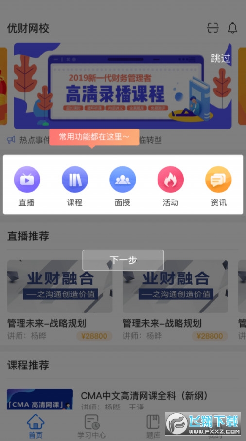 优财CMA网校