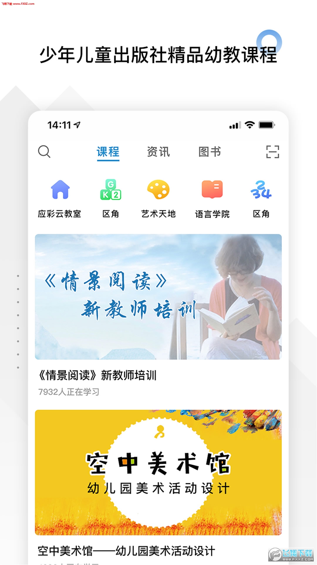 师享童年app安卓版