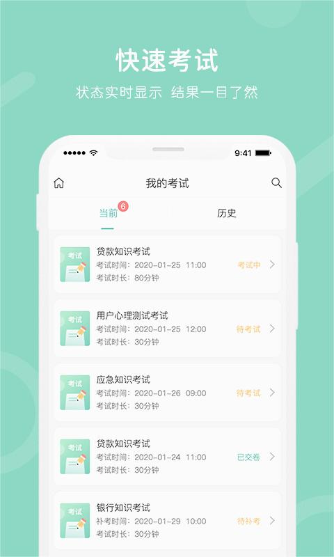 i知否手机app安卓版