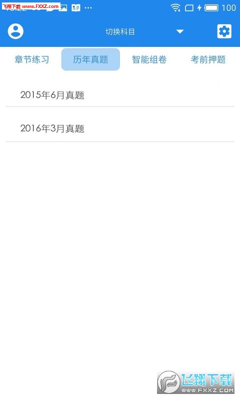房地产经纪人