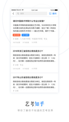 艺术升app官方版