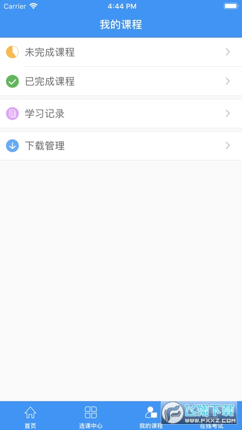 河南专技在线继续教育平台
