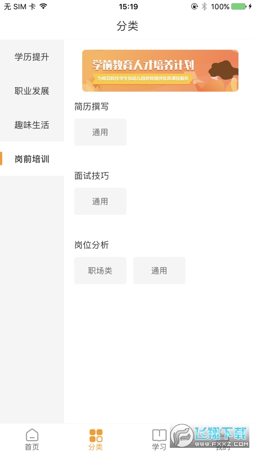 学成啦手机版