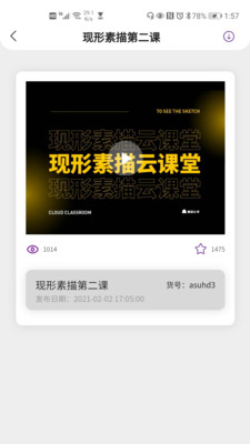 蘑菇云游app