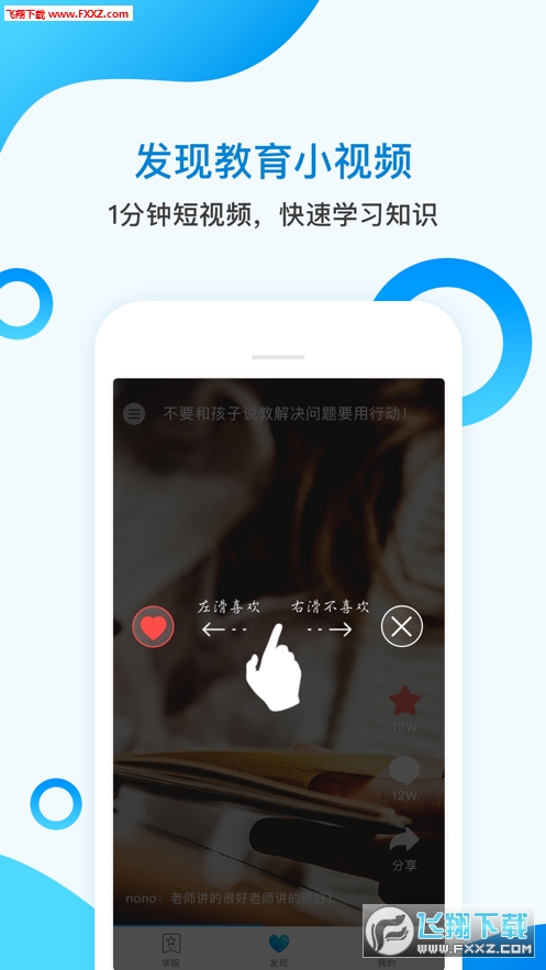 辣课精品课app官方版
