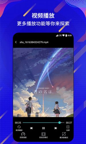 万能电影视频播放器app下载 万能电影视频播放器 v1.1.3 安卓版官方下载