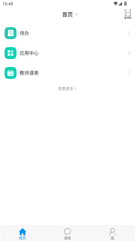 陕西特教app官方正版