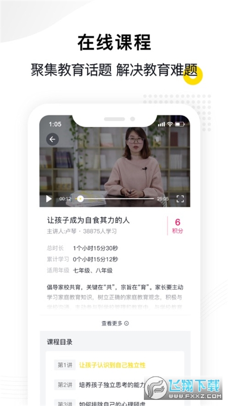 惠家教教育平台