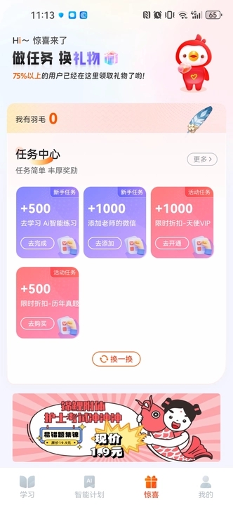 社会工作者悠悠题库手机免费版