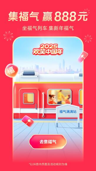 抖音app2025下载 抖音(原创短视频分享平台) v33.2.0 安卓版 32位适用于旧版手机设备官方下载