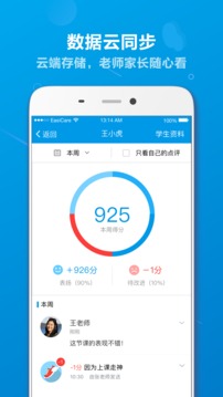 班级优化大师app