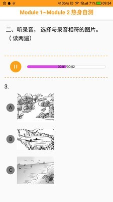 独秀学堂app免费版