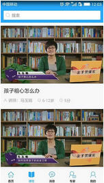 亲子共成长app安卓版