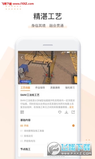小造app官方版