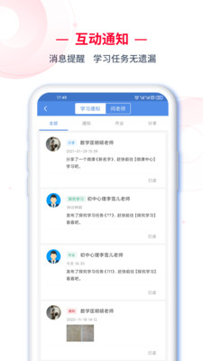 C30学生端官方版