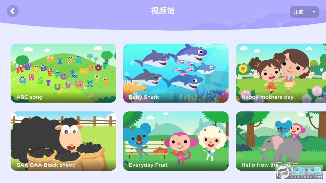 久趣英语学生端