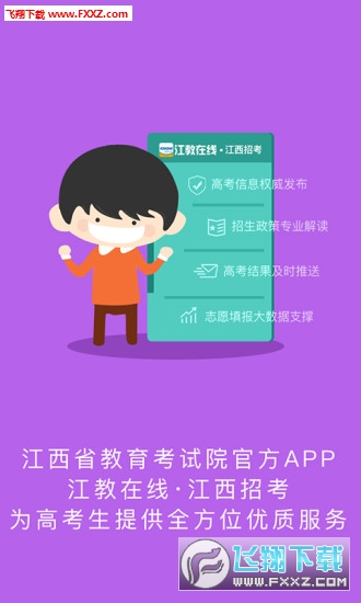 江教在线微信版