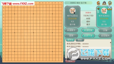 弈客少儿围棋app官方版