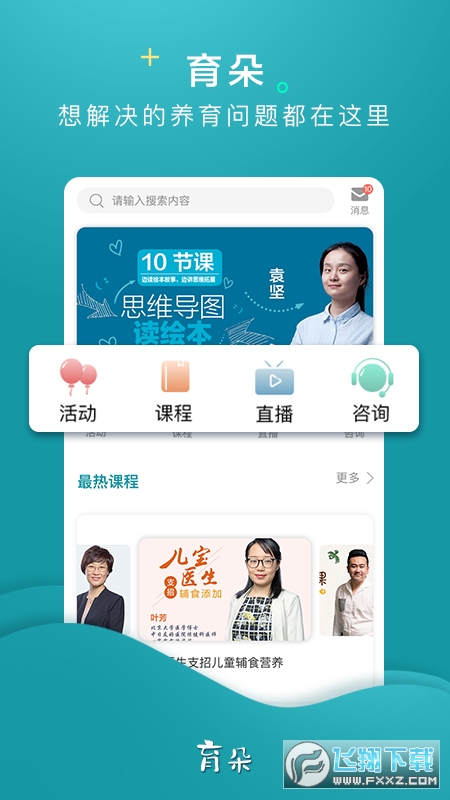 育朵app