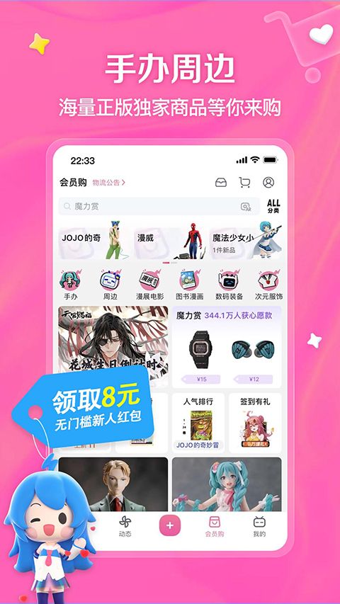 哔哩哔哩鸿蒙版app下载 哔哩哔哩鸿蒙版 v8.27.0 手机正式版官方下载