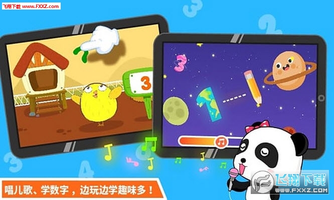 宝宝学数字app免费版