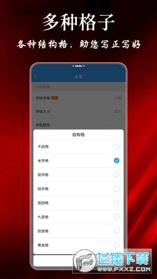 大书法家安卓版