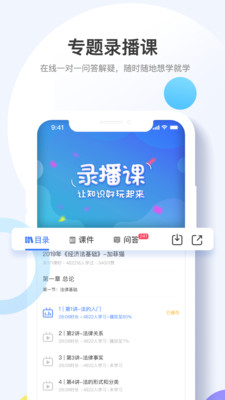 考呀呀网校app