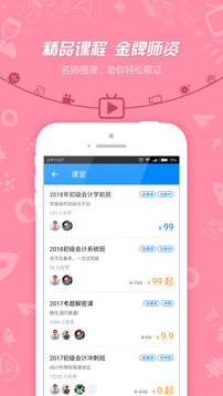 执业药师真题资格考试