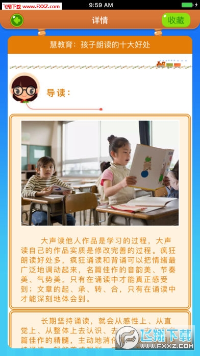 慧知行小学版