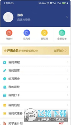 青云职路软件官方版