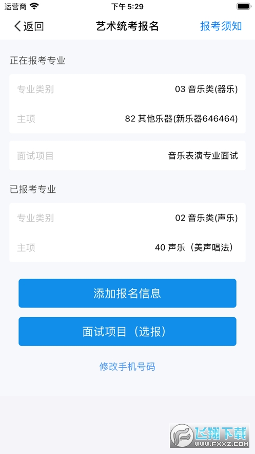 潇湘高考app官方