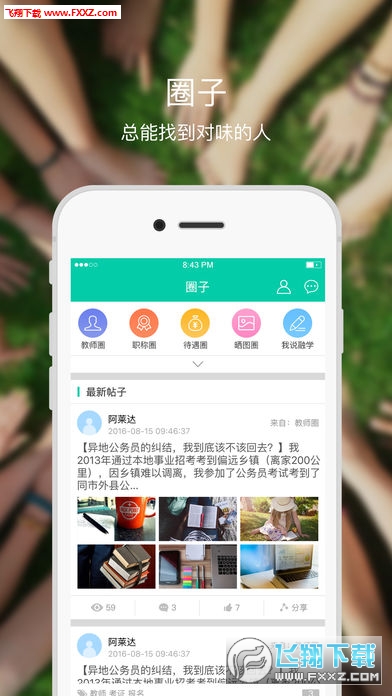 融学继续教育app