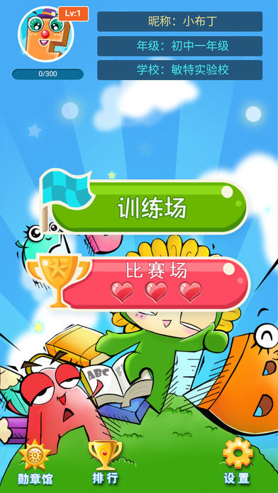 敏特英语葵花籽app