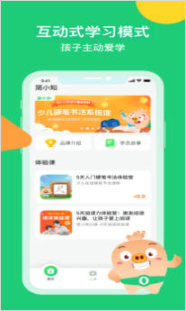简小知写字app官方版