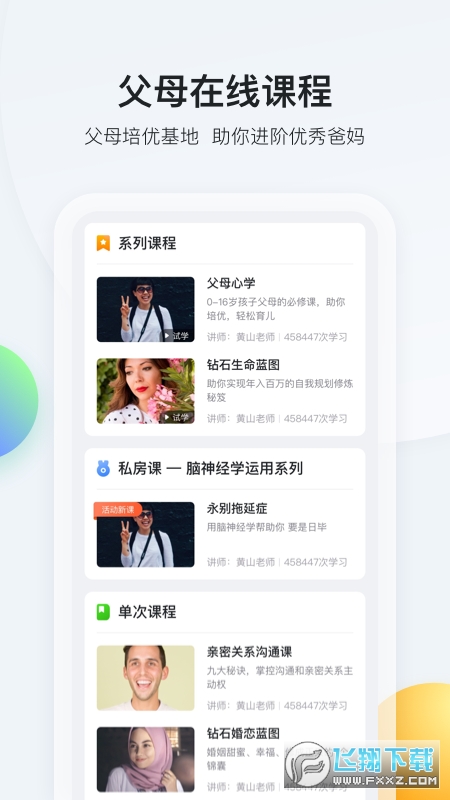 脑学家官方版