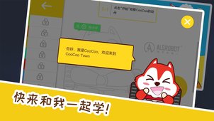 奥松CooCooTown安卓版