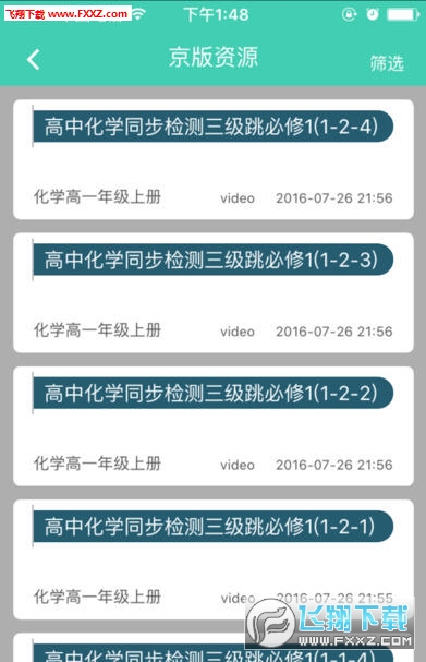 京版云app