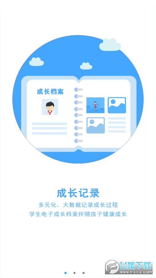 诊学网app