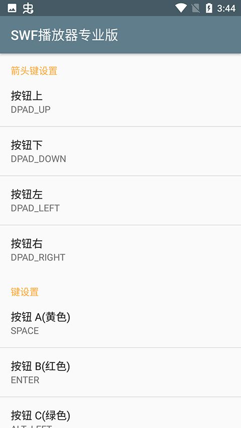 swf播放器app下载 swf播放器(SWF文件播放器软件) v1.84 安卓版官方下载