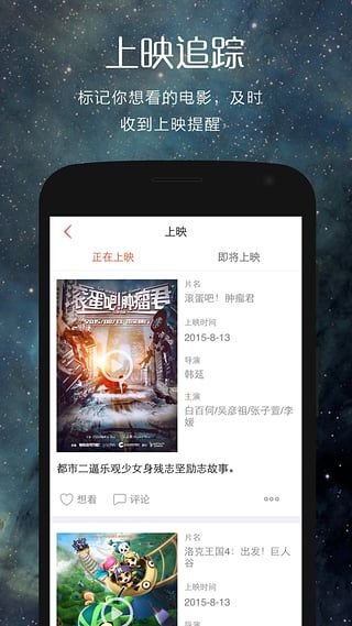 翻片app下载 翻片(影片软件) v3.3.4 安卓版官方下载