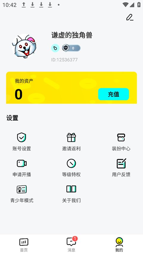 花卷直播app下载 花卷直播 v1.1.5 安卓版官方下载