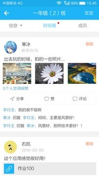 江苏省教育信息化活动app