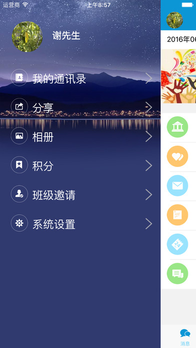 广西校讯通登陆平台
