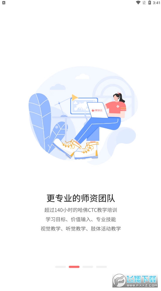 启德考培在线app