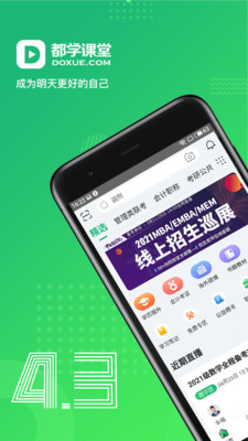 都学MBA国家线预测软件