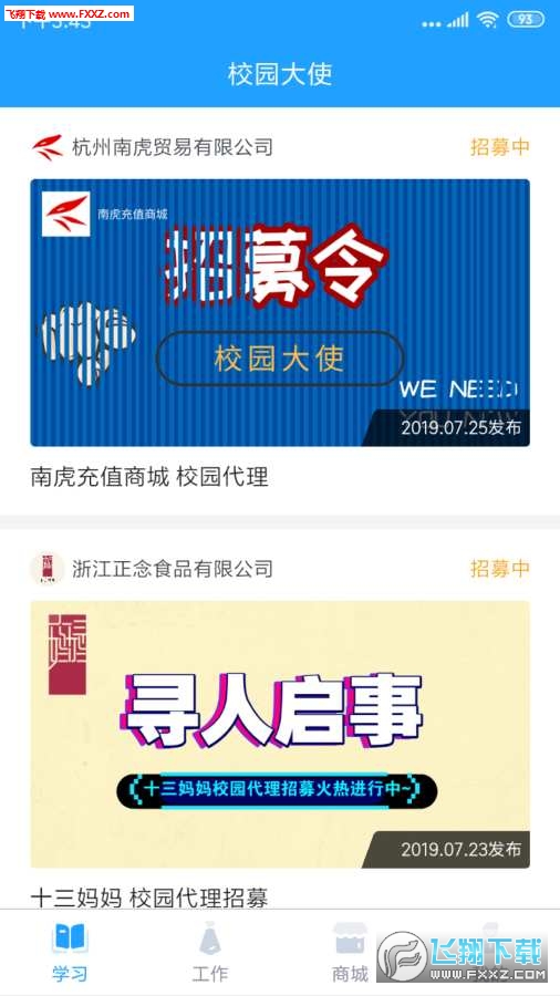 掌上大学最新版