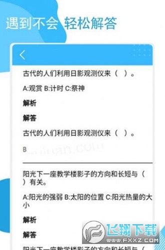 快搜作业