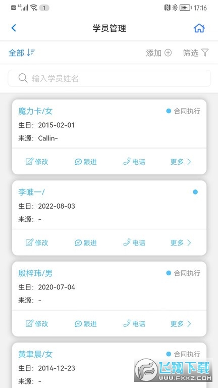 卡米星校官方版